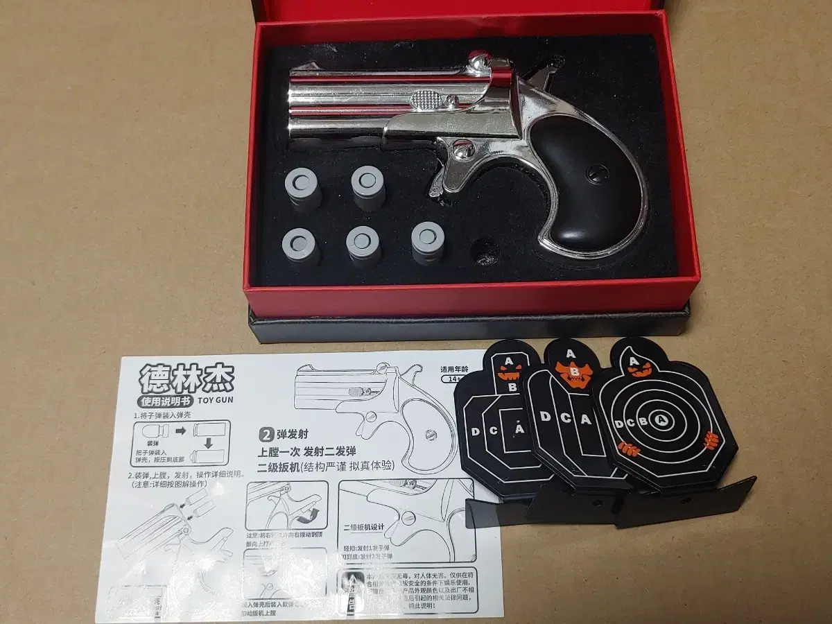 Derringer model gun nerf gun for sale. Courier Tradex