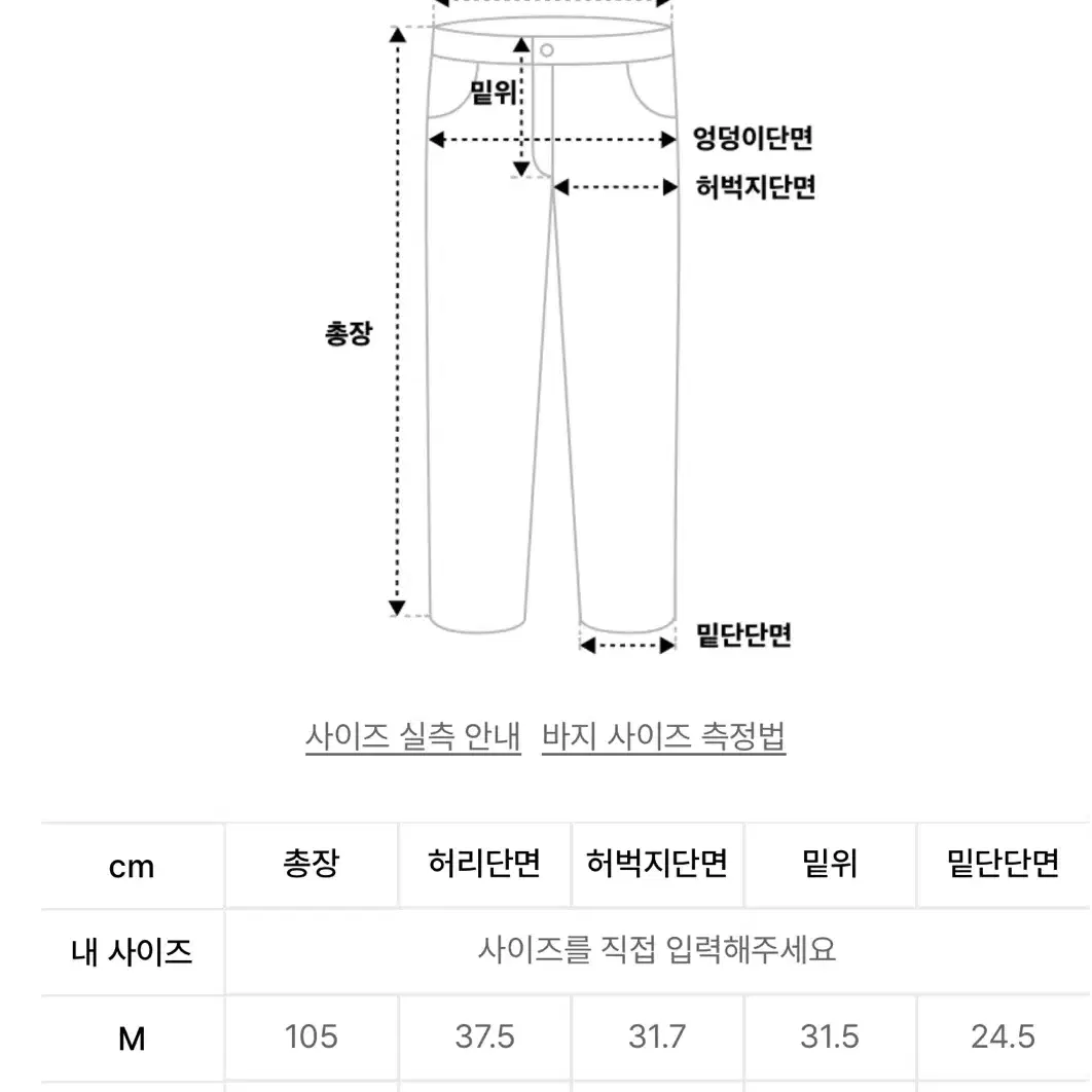 세터 / Muscat Pants (무스카트 팬츠) / L