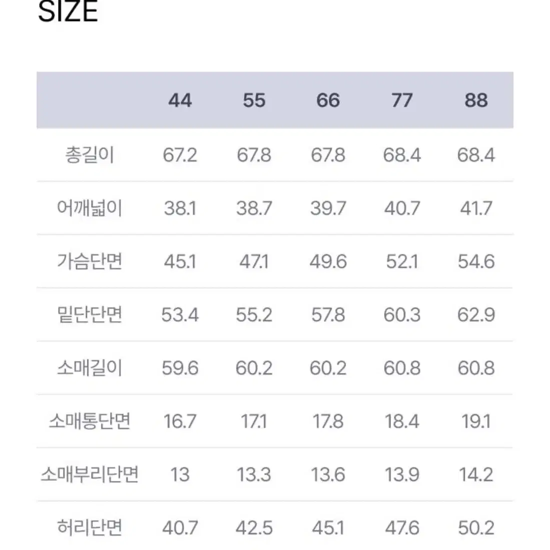 모르간 고준희 프리미엄 실크 윈터 자켓 55