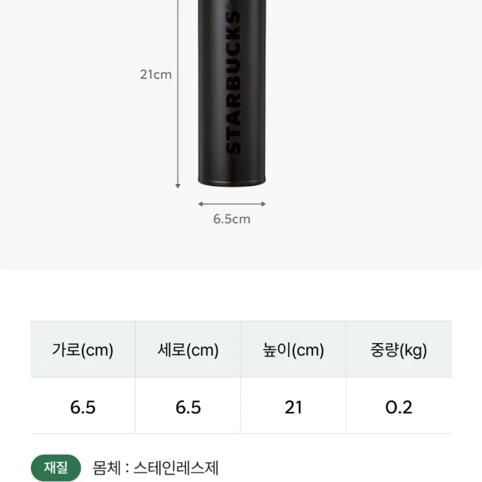 스타벅스 텀블러 블랙 워드마크 480ml 새제품