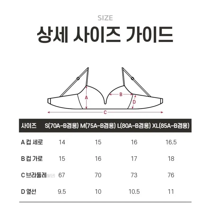 릴렉시즘 쿨시크 브라세트 새제품 L