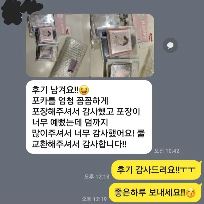 후기 모음