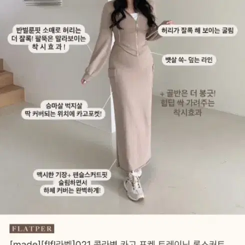 플랫퍼 콜라병 카고스커트 크림베이지 새제품