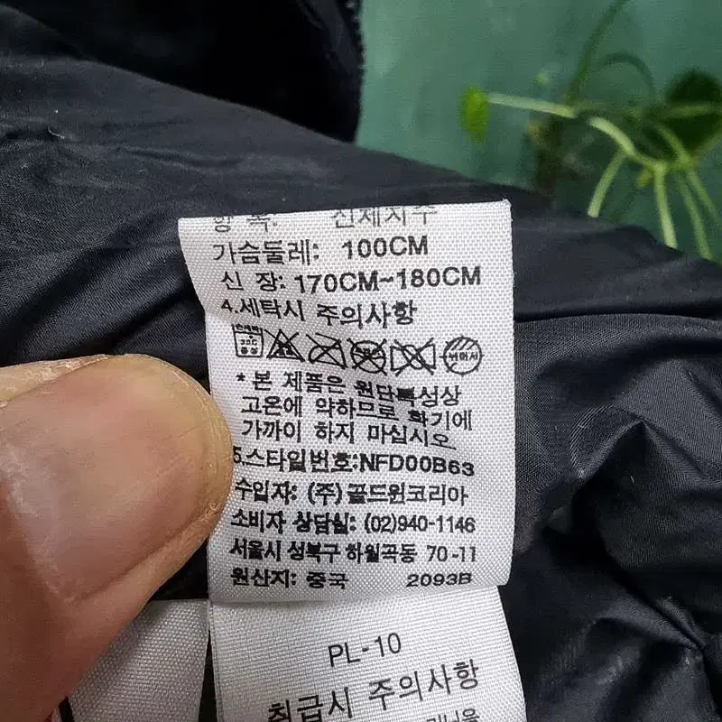 노스페이스 로체 구스다운패딩 점퍼