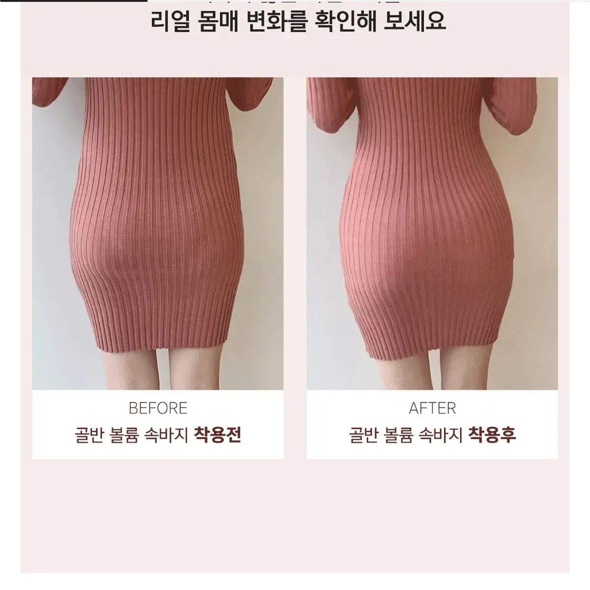 L 새상품 블랙컬러 자체제작 크라시앙 골반뽕