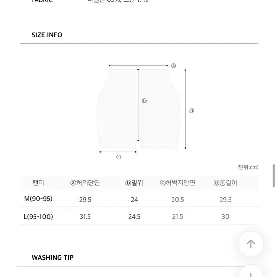 L 새상품 블랙컬러 자체제작 크라시앙 골반뽕