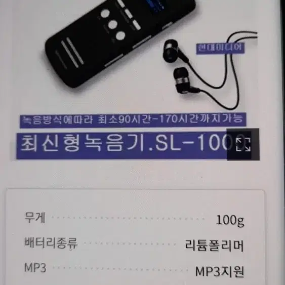 보이스레코더.사파.SL1000.16기.새상품