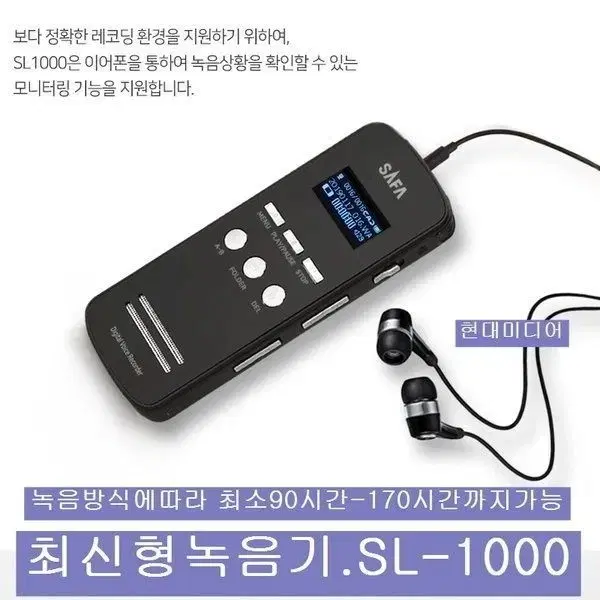 보이스레코더.사파.SL1000.16기.새상품