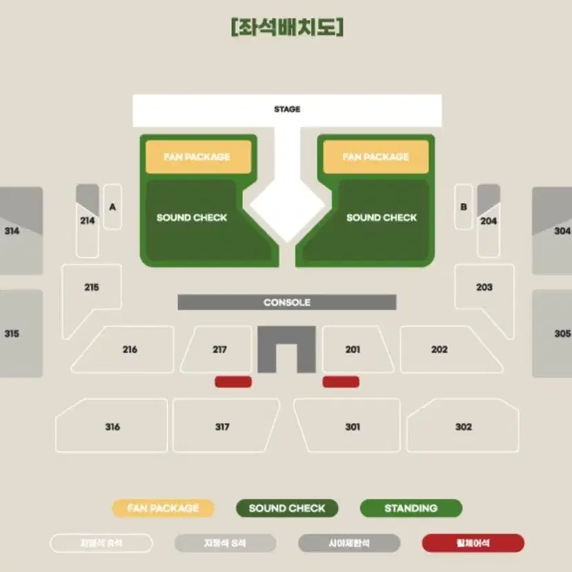 비투비BTOB 콘서트 금요일 플로어 A구역 7X번대 2연석 양도