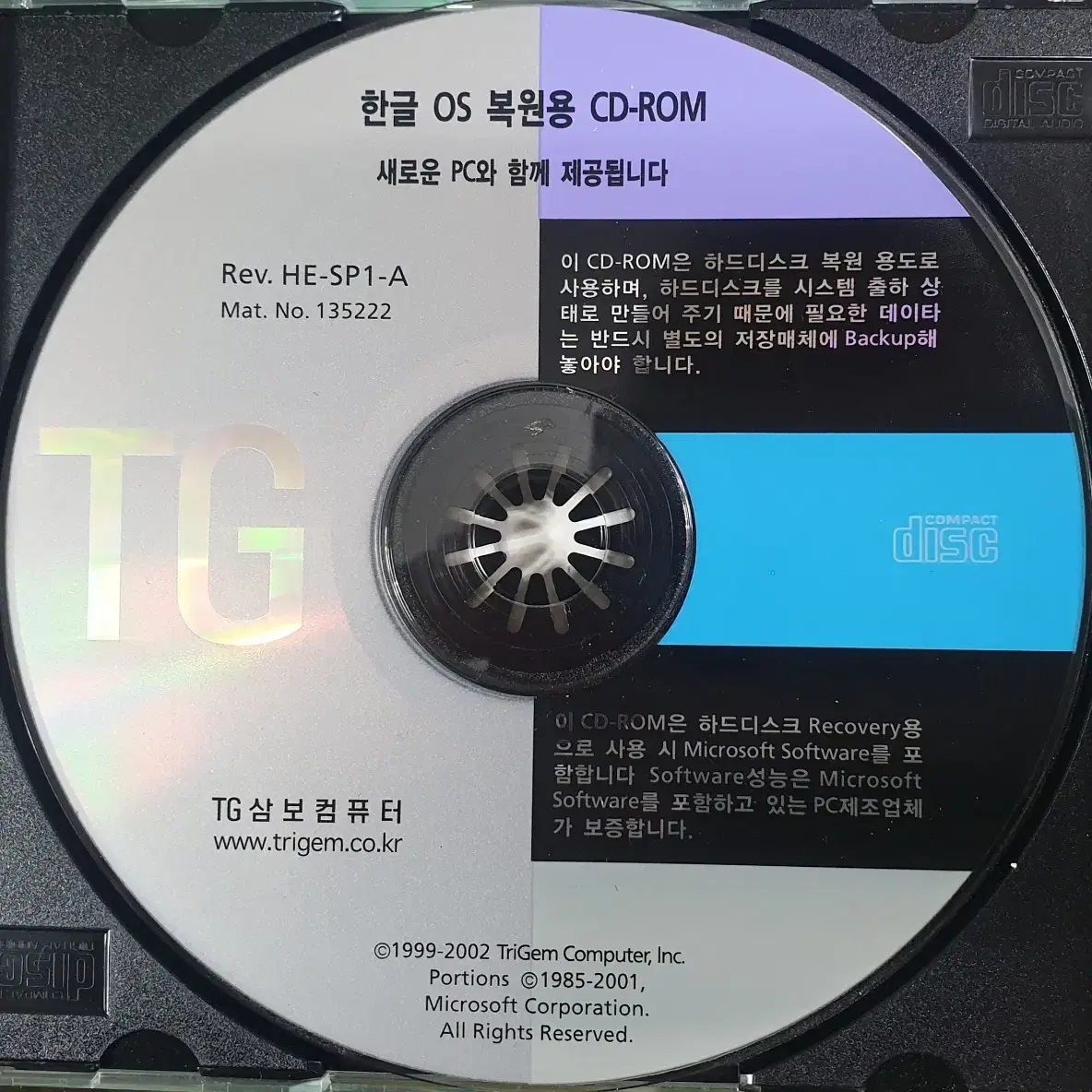 TG 삼보컴퓨터 한글 OS 복원용 CD