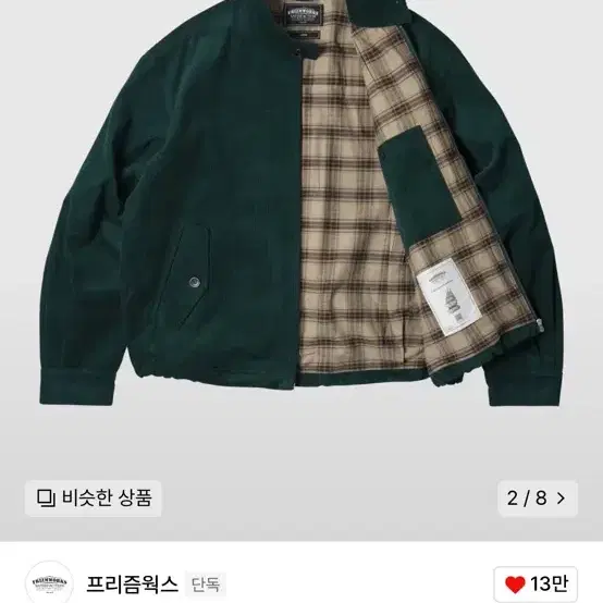 프리즘웍스 CORDUROY BUDDY HARRINGTON JACKET