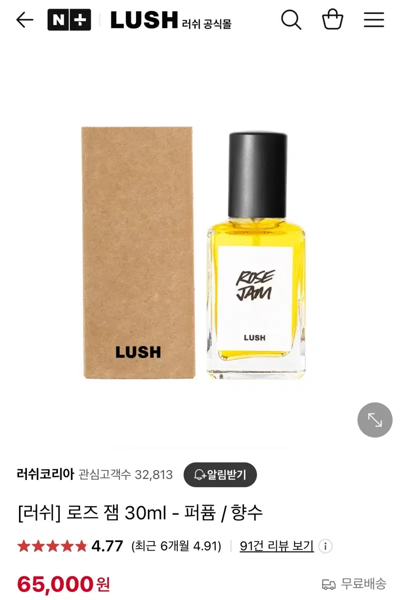 러쉬 로즈 잼 향수 30ml