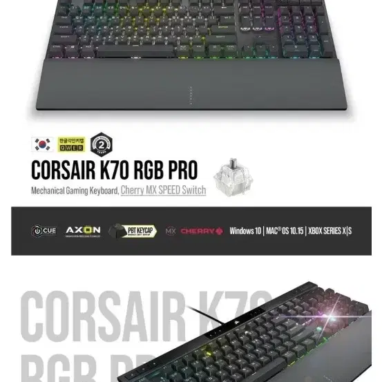 커세어 K70 RGB PRO 게이밍 기계식 키보드 은축