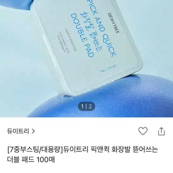 듀이트리 화장발 뜯어쓰는 더블 패드 100매