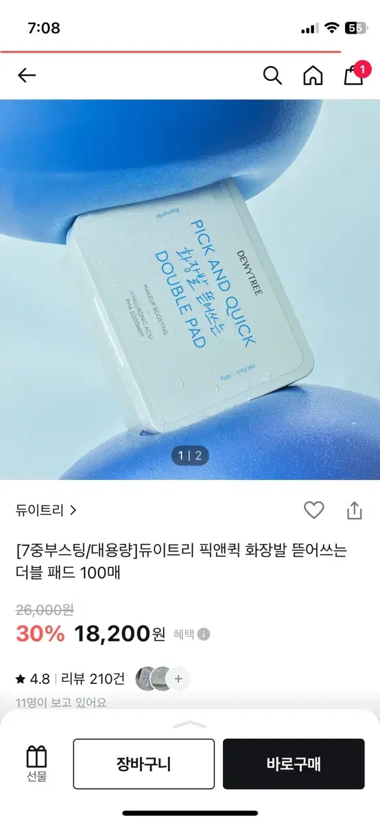 듀이트리 화장발 뜯어쓰는 더블 패드 100매