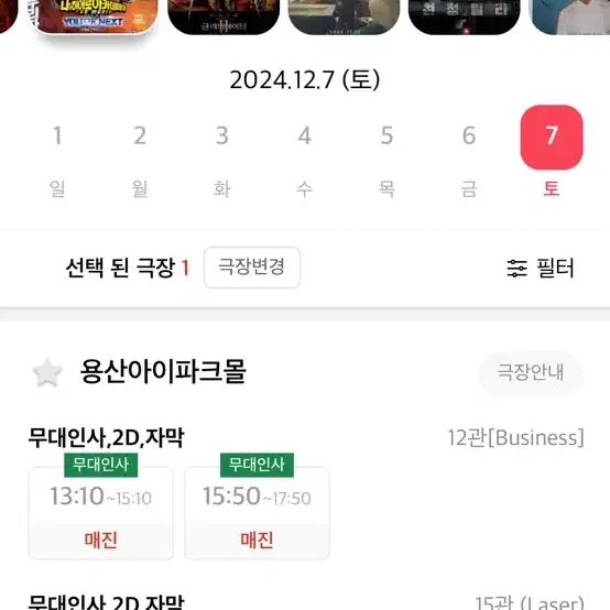 히로아카 무대인사  구함 진짜 간절해요..히로아카 나히아 바쿠고 쇼토