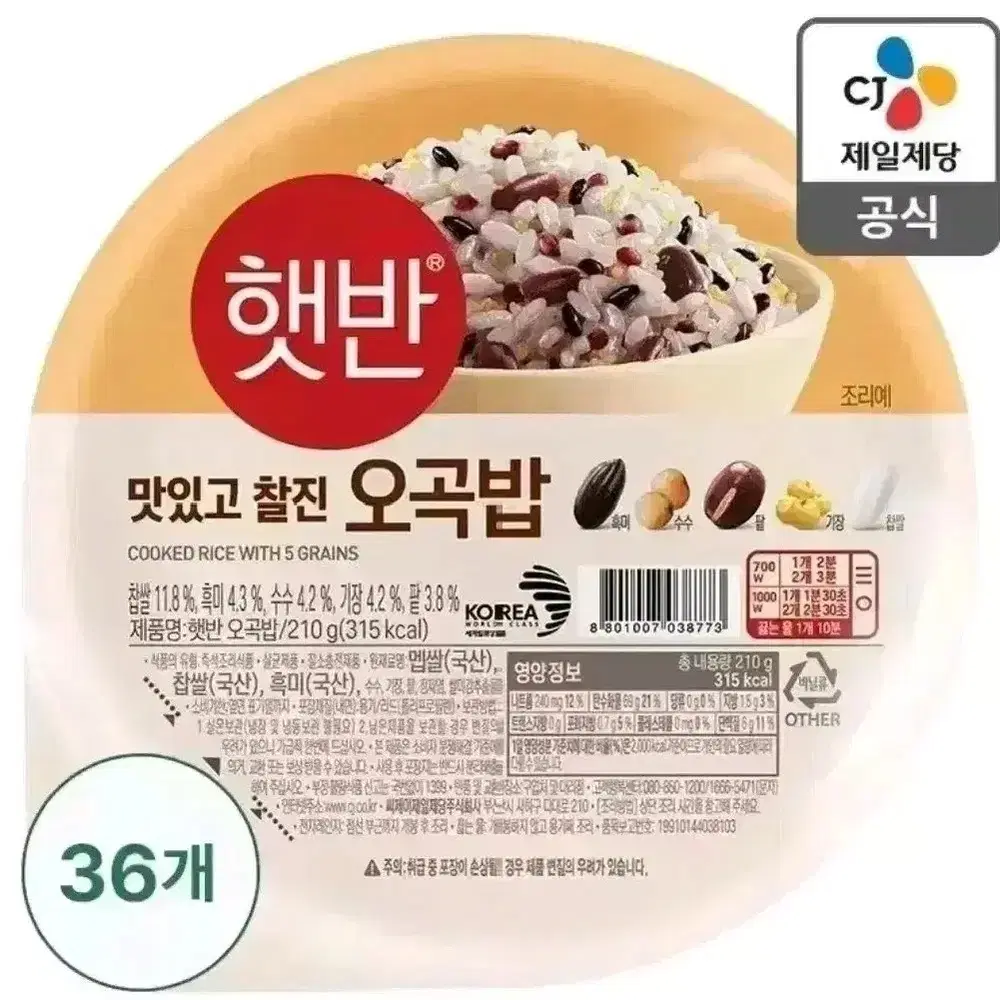 햇반 오곡밥 210g 36개