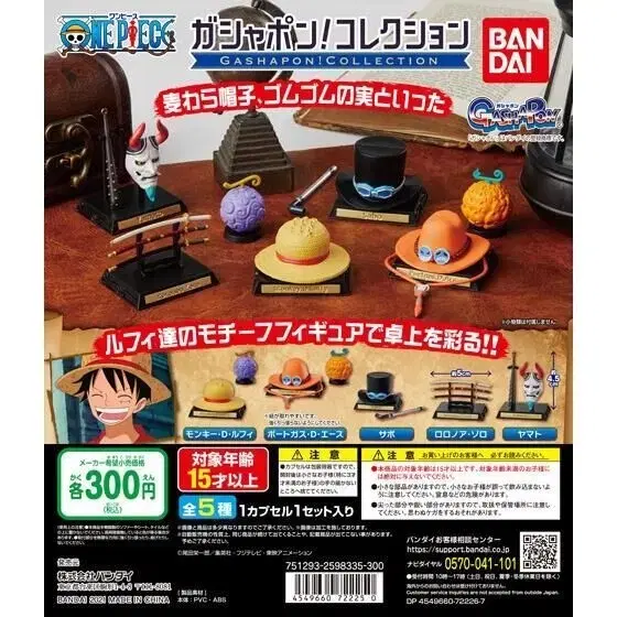 ONEPIECE Bandai Gacha Collection Vol.1 Set in Bulk