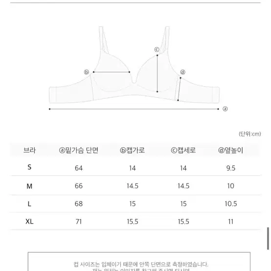 새상품 L 크라시앙 옆가슴 볼륨브라세트