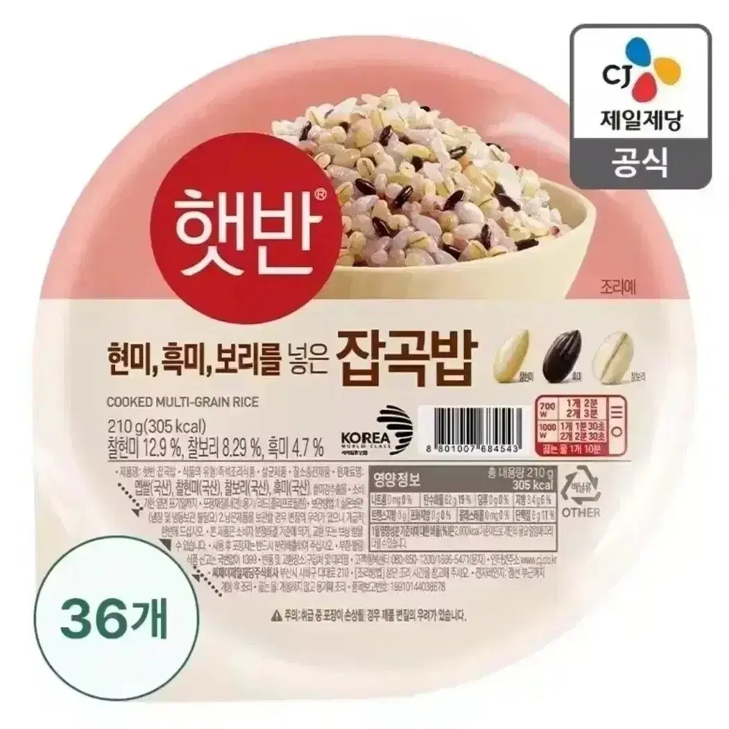 햇반 잡곡밥 210g 36개