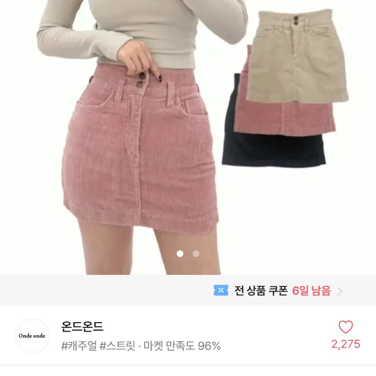 에이블리 겨울  골덴 치마 판매