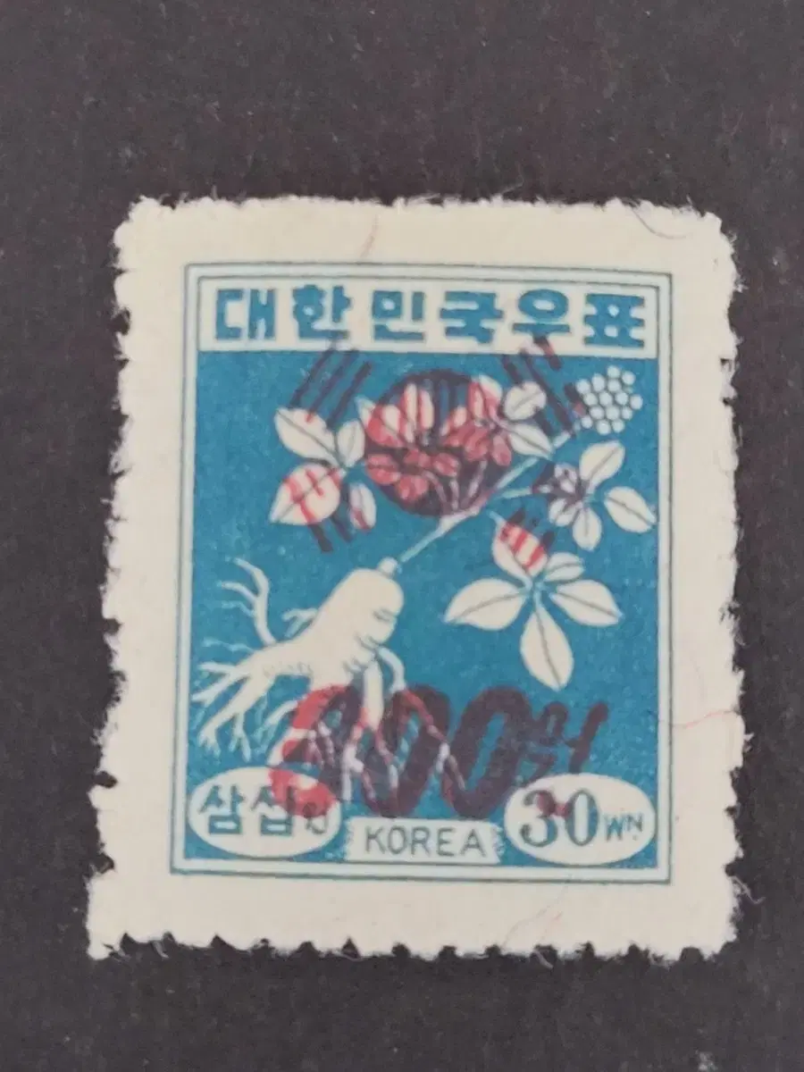 1951년 보통우표 인삼 첨쇄