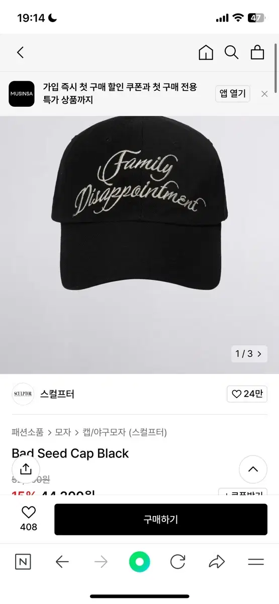 스컬프터 모자 Bad Seed Cap Black 볼캡