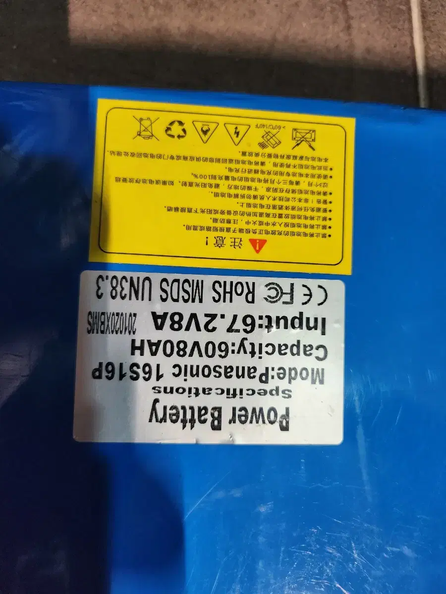 60v 80a 21700 파나소닉셀 용량 95%