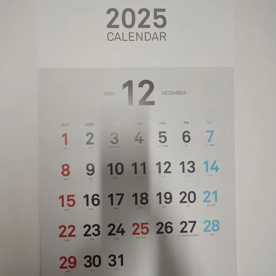 2025년 은행달력(산업은행,유안타증권,신한은행,농협,우체국)