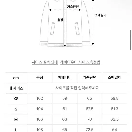 메종미네드 패딩 팝니다 S사이즈