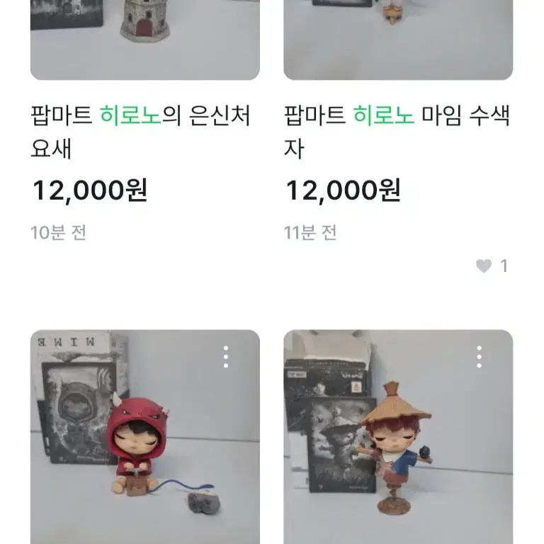 팝마트 히로노 개별판매