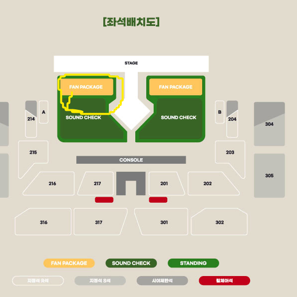 비투비 콘서트 스탠딩 2연석