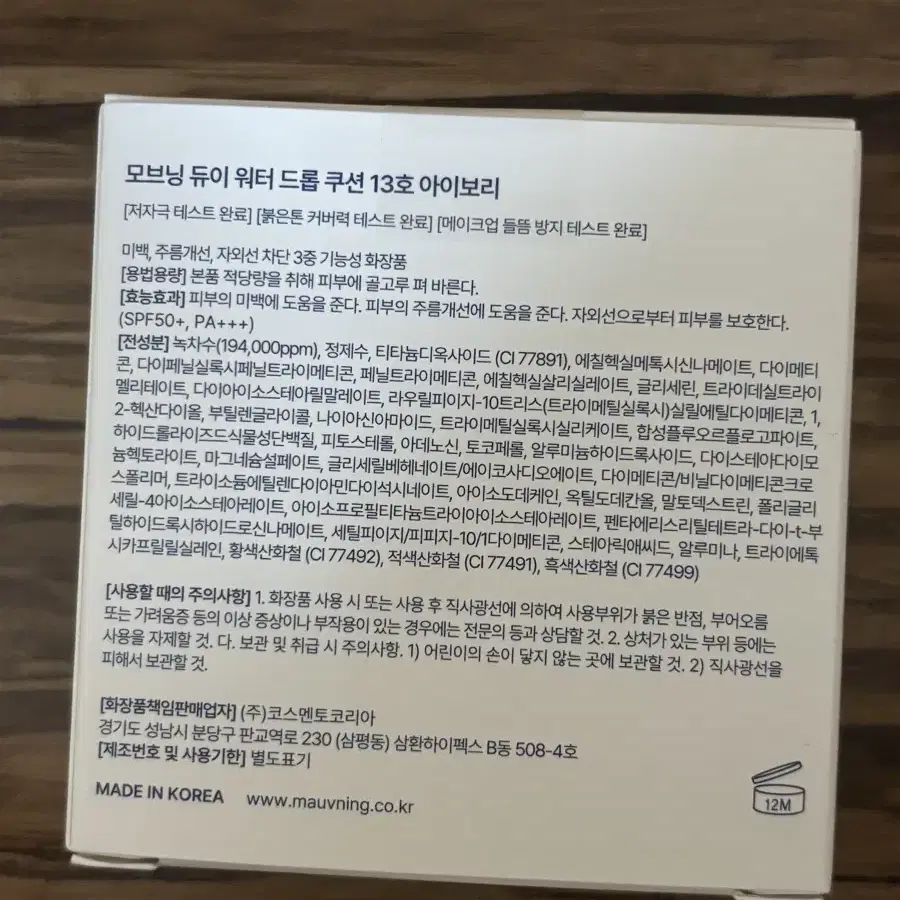 (새상품)모브닝 쿠션