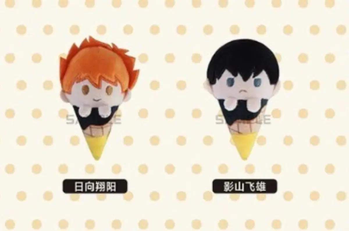 Bulk) haikyuu Kageyama hinata sells ice cream nui tapinui