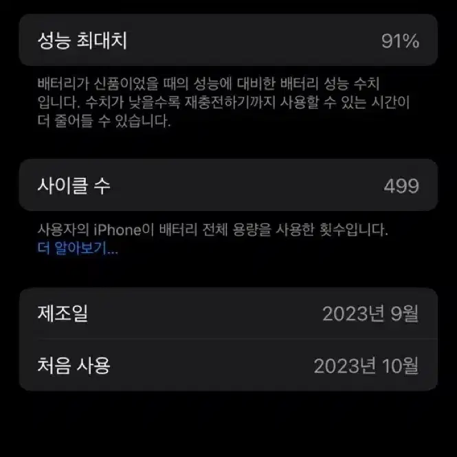 아이폰15프로 256 블랙티타늄