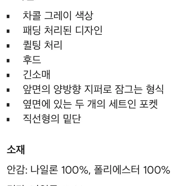 랜덤 아이덴티티 후드 패딩 자켓 차콜