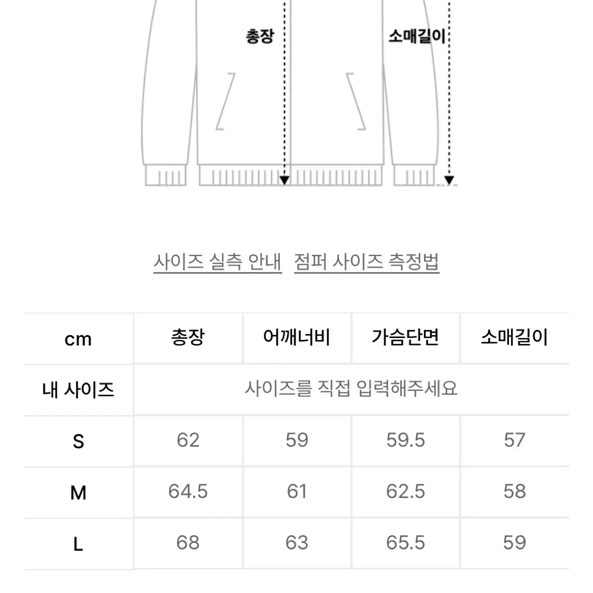 [L] 엘엠씨 lmc 워시드 데님 바시티 자켓