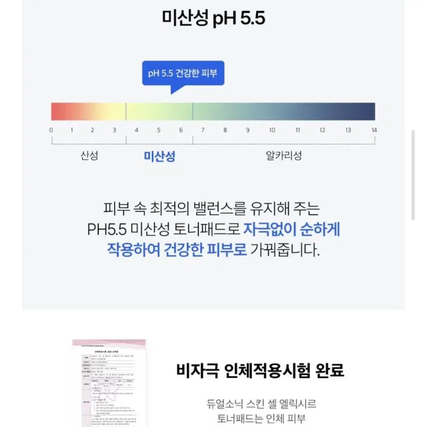 듀얼소닉 빅사이즈 비건 스킨 셀 엘릭시르 토너 패드 60매