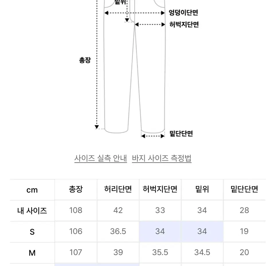 인템포무드 / 커브드 와이드 데님팬츠 (크림) / L