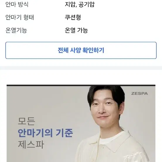 제스파 누워넥 거의새것