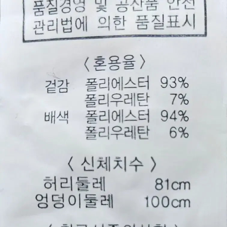 81 뱅뱅 남성 팬츠 바지 스포츠