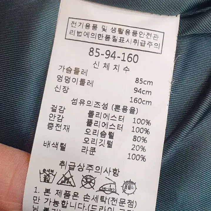 에꼴드파리 롱패딩