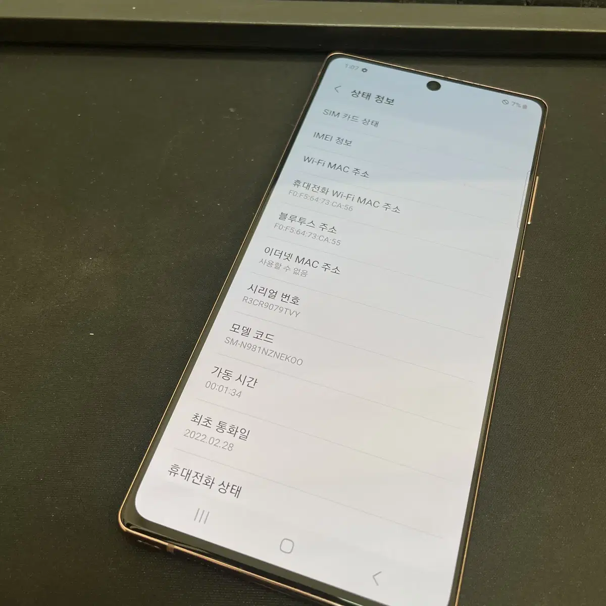 갤럭시노트20 브론즈 256GB 상태좋은 중고25만4천팝니다.