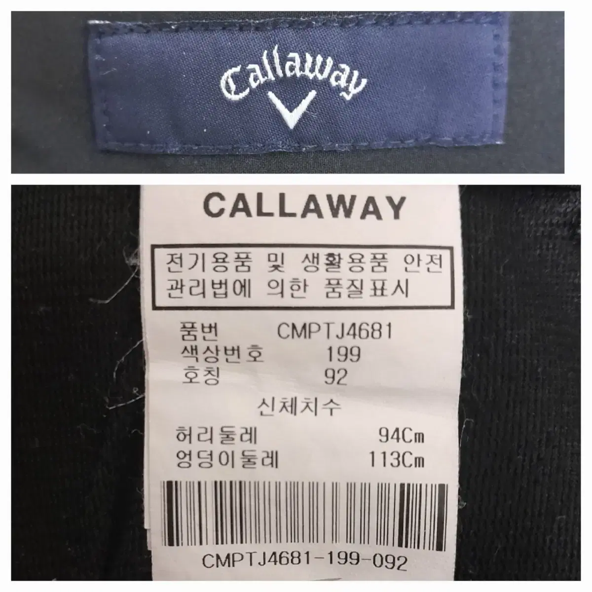 캘러웨이 골프 밴딩 기모스판 바지 35"~37"