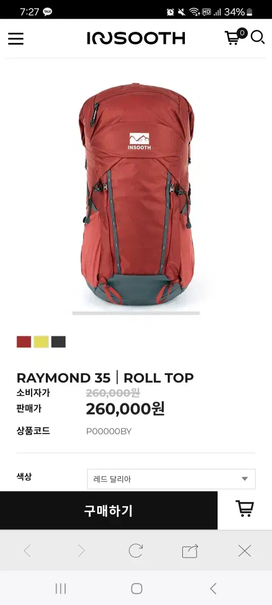 백패킹 등산가방35L