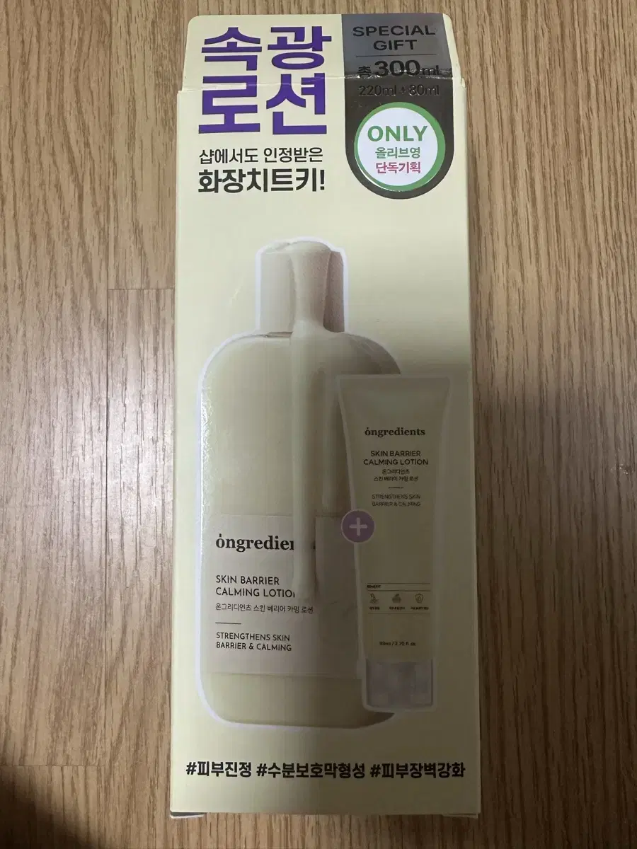 온그리디언츠 로션 220ml+80ml기획