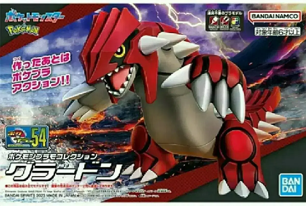 Pokémon Grandon Poképra Pokémon Vahn VANDAI Gundam Base Toy Robot