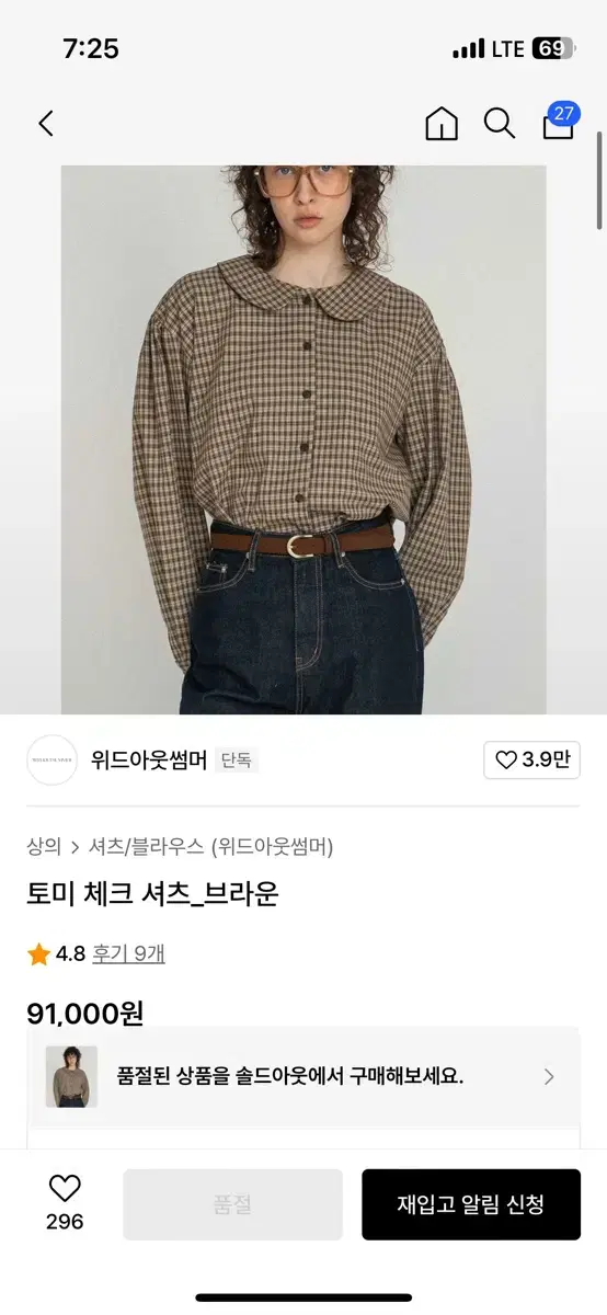 위드아웃썸머 토미 체크 셔츠