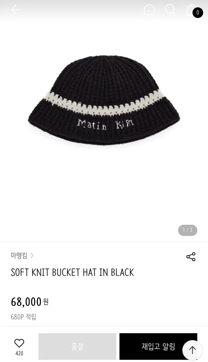 Matin Kim Soft Knit Buket Hat 마뗑킴 니트 버킷햇