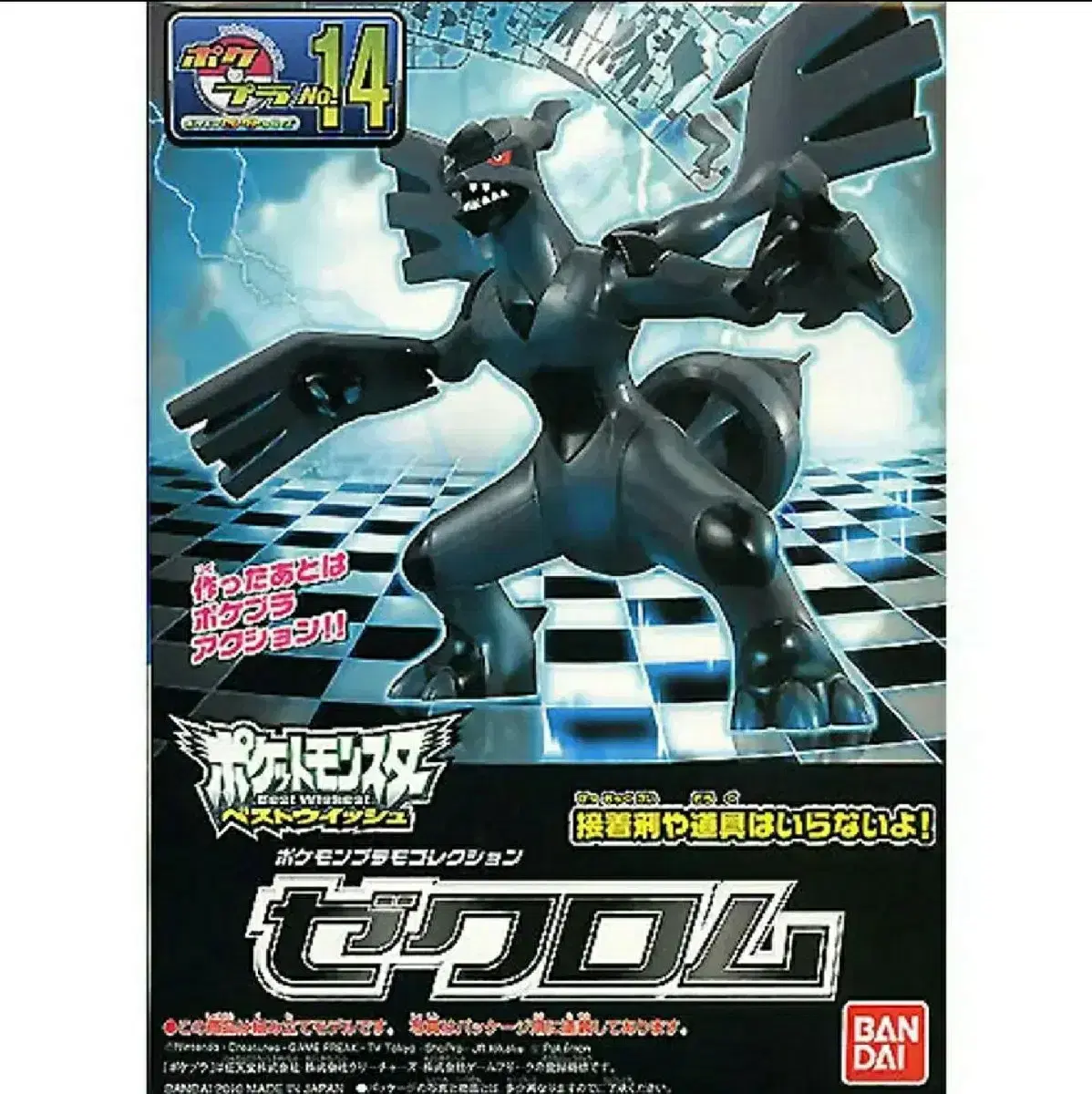 Pokemon Zekrom Zekrom Pokemon Vahn Pokemon Vahn Gundam Base